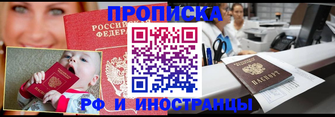 временная регистрация поиск в Нефтеюганске