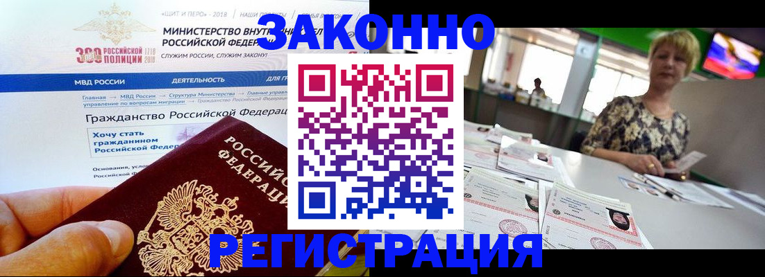 временная регистрация для всех в Нефтеюганске